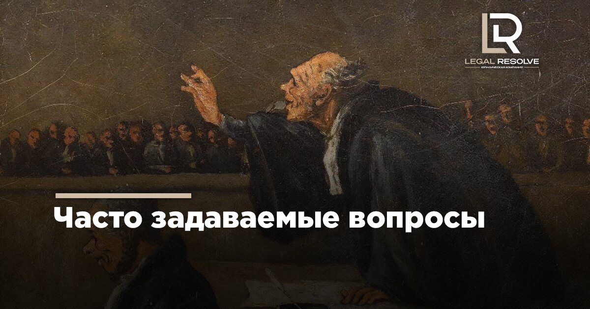 Часто задаваемые вопросы